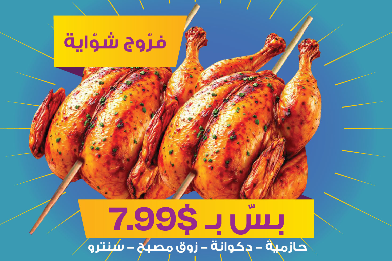 Roasted Chicken